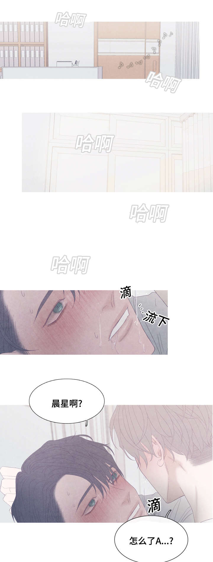 特定沉默的生效条件为漫画,第47章：停下来2图