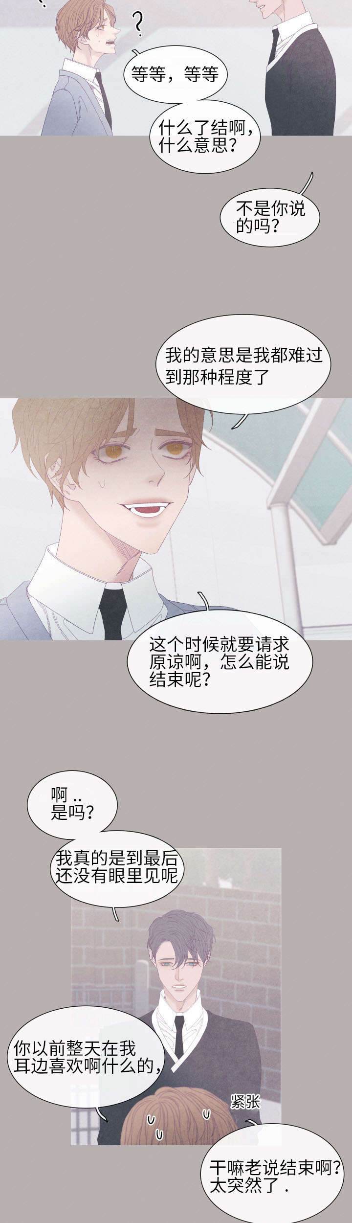 特定经营者是什么概念漫画,第56章：为什么要搬走3图