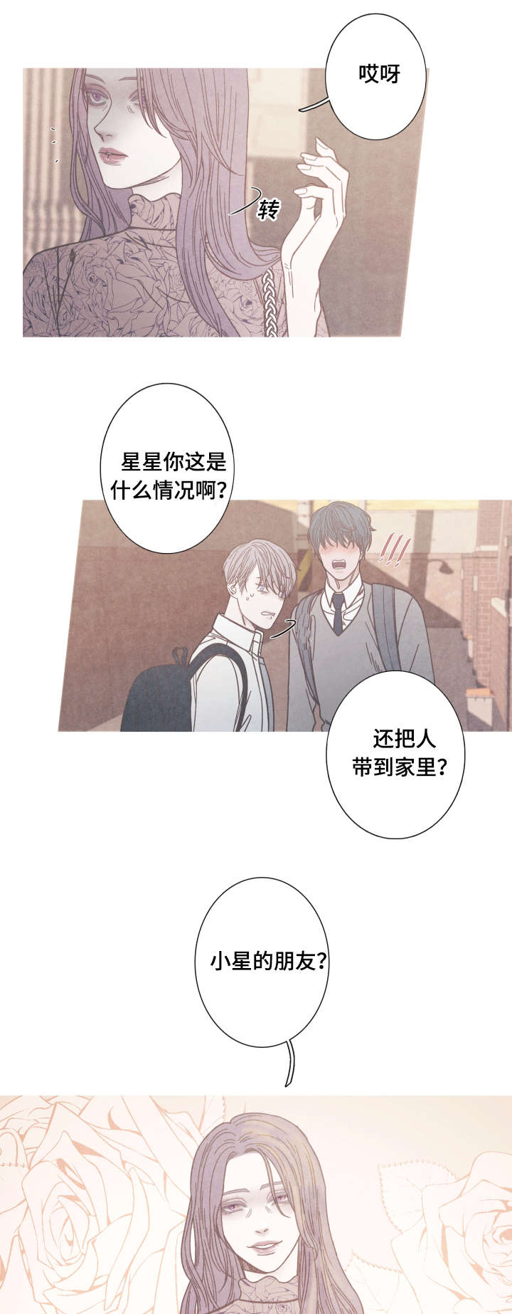 特定工伤险是什么险种漫画,第11章：为什么是我1图