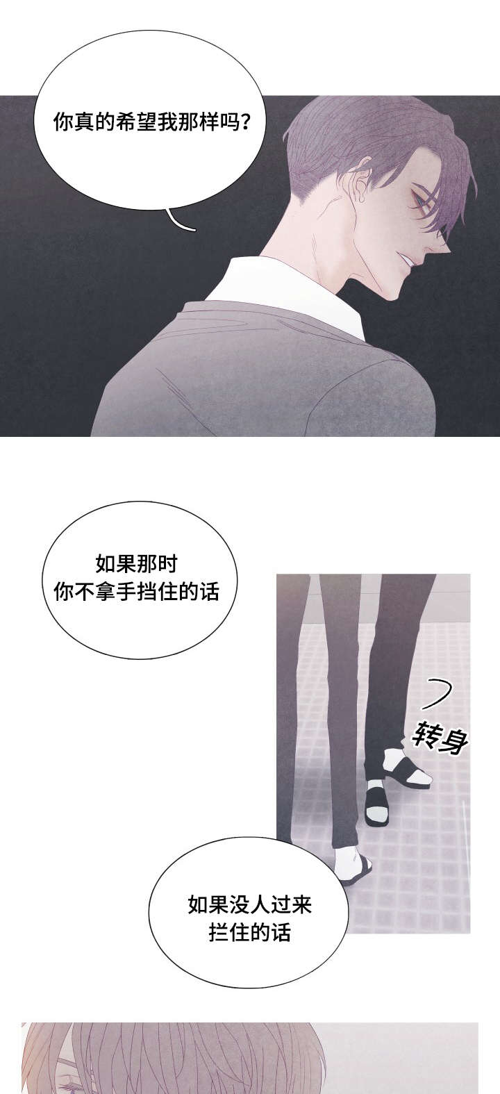 特定常规武器公约漫画,第52章：没什么想说的3图