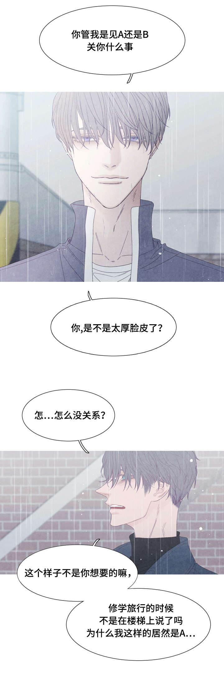 特定工伤险是什么险种漫画,第42章：你看不到我的努力1图