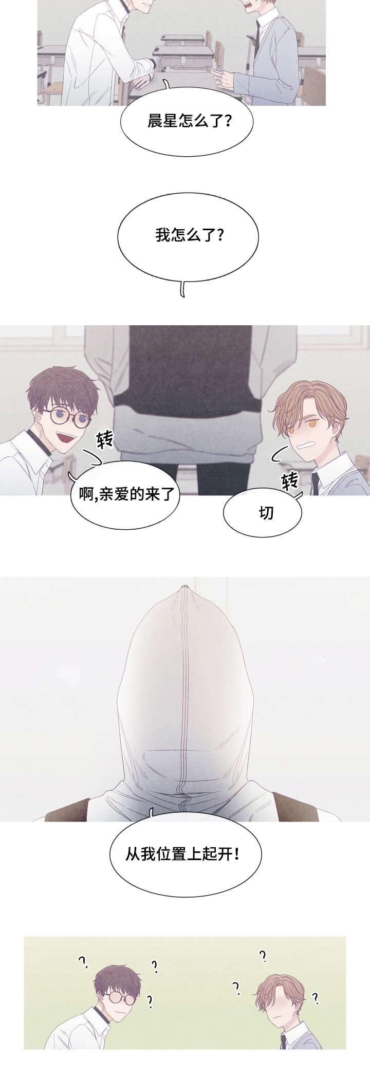 特定电磁波治疗仪单头和双头厂家漫画,第44章：发烧了2图