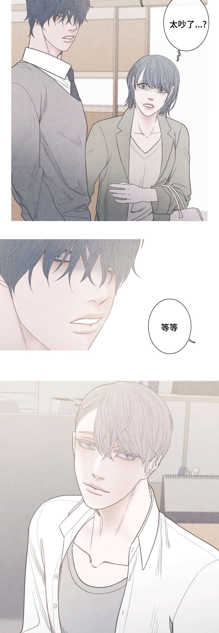 特定工伤险是什么险种漫画,第7章：崔率的妈妈1图