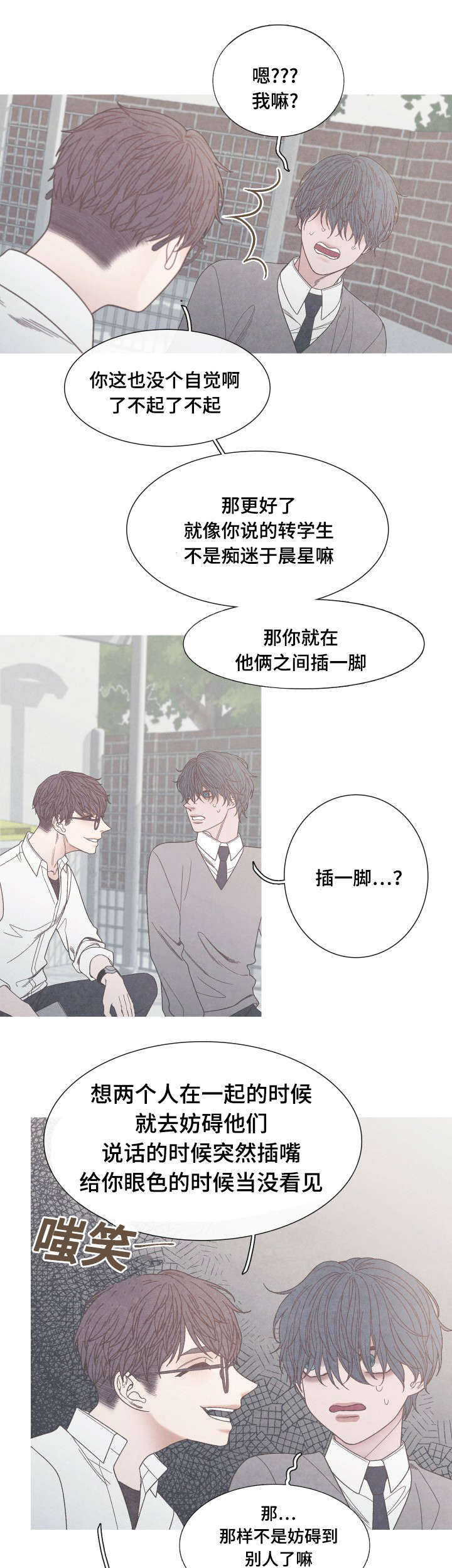 特定漫画,第27章：吸引在迎的办法2图