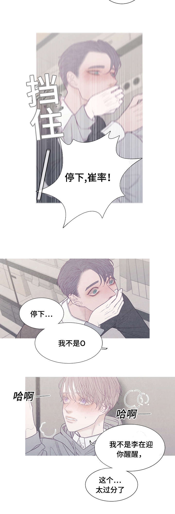 特定行业漫画,第39章：这才是你4图