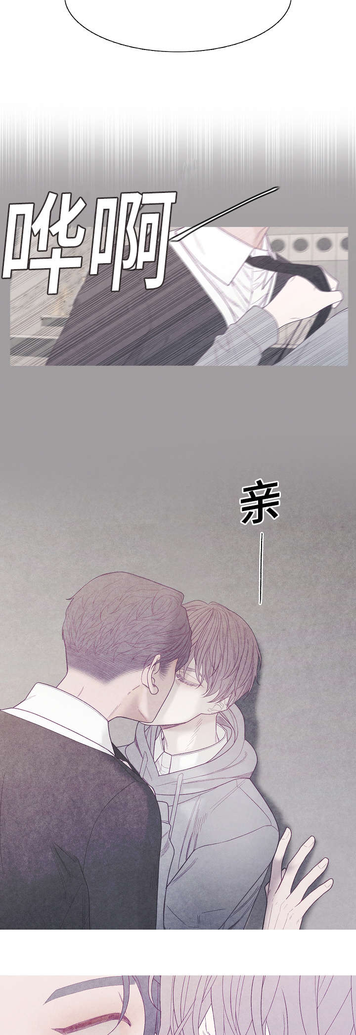 特定行业漫画,第39章：这才是你4图