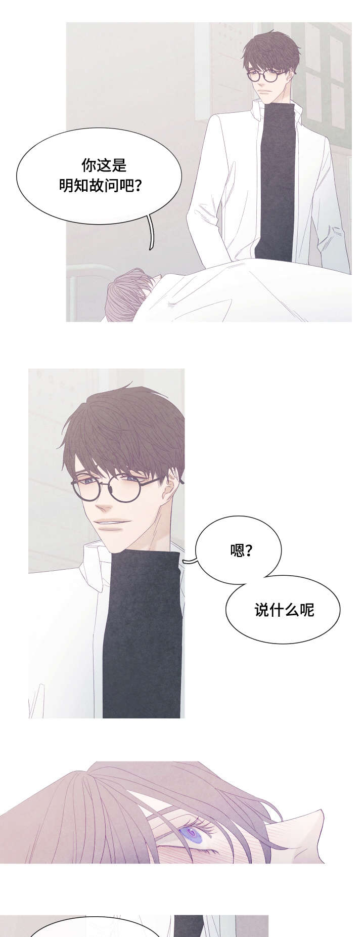 特定要素模型认为国际贸易有利于漫画,第44章：发烧了3图