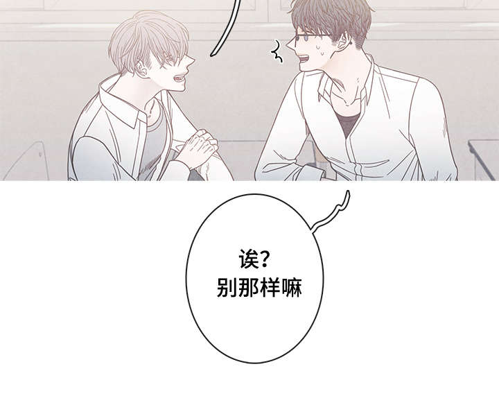 特定工伤险是什么险种漫画,第16章：为什么改变心意1图