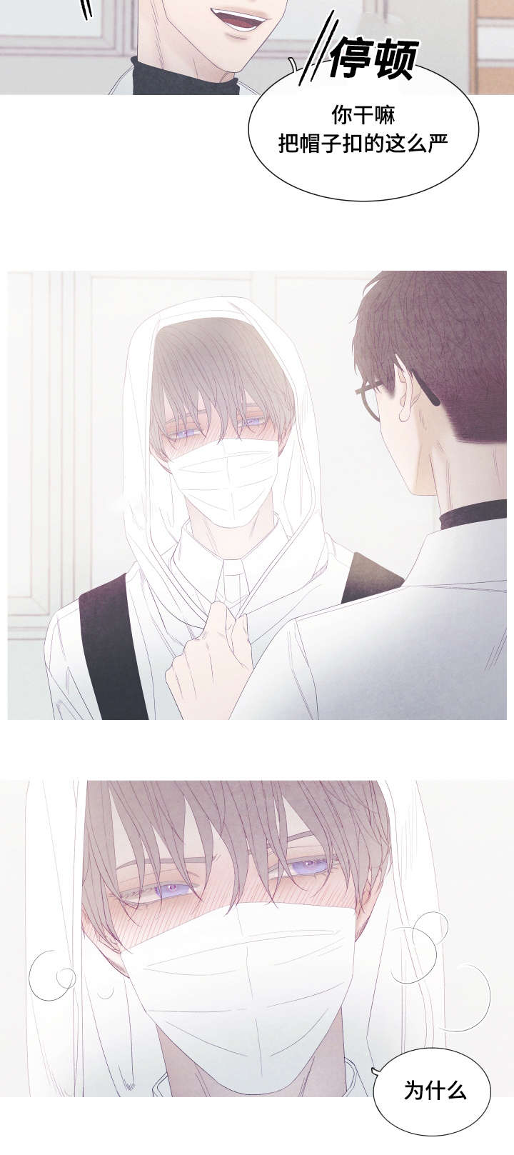 特定电磁波治疗仪单头和双头厂家漫画,第44章：发烧了4图