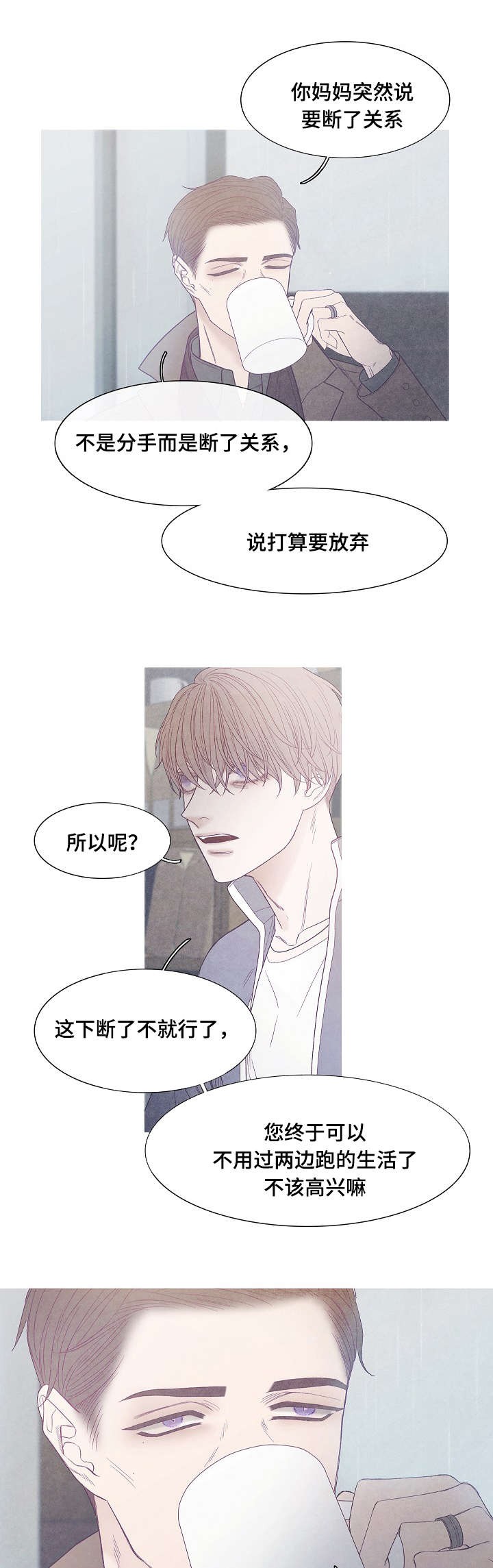 特定工伤险是什么险种漫画,第41章：不会结束的5图