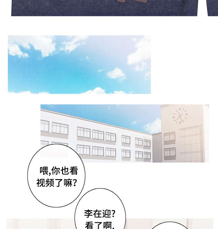 特定沉默的生效条件为漫画,第33章：有点奇怪5图