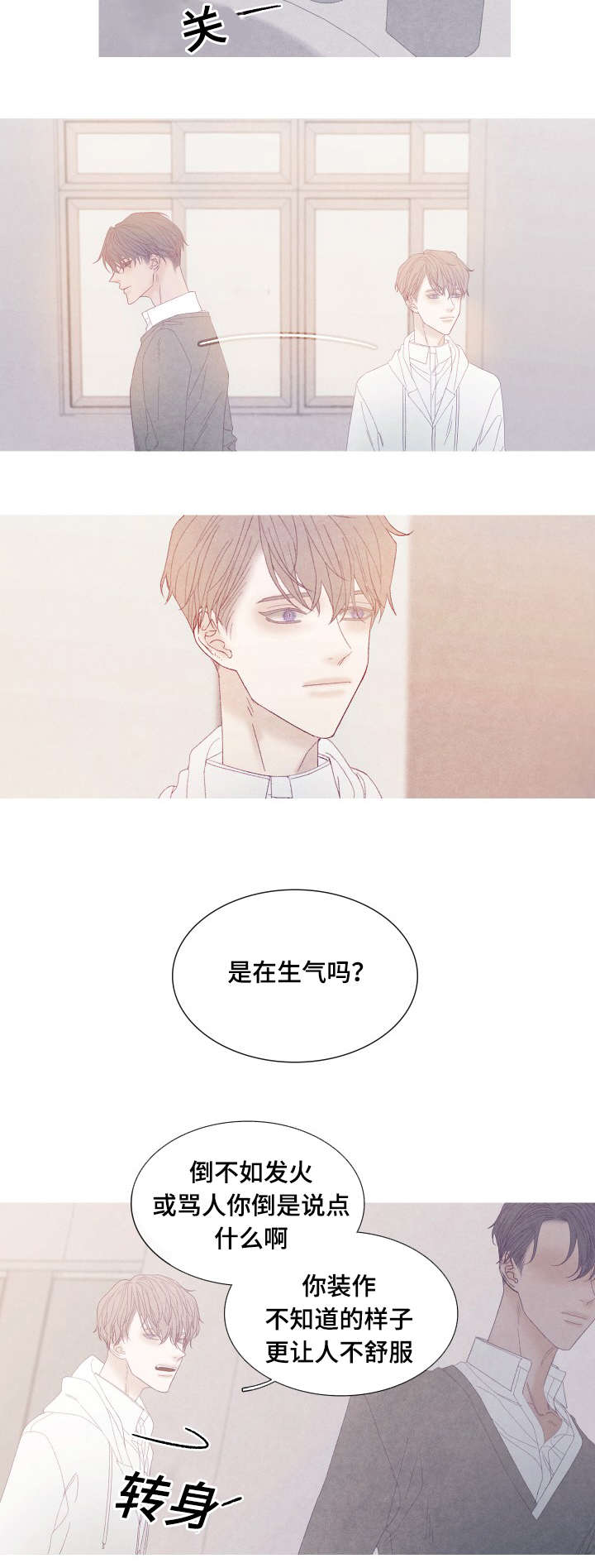 特定常规武器公约漫画,第52章：没什么想说的2图