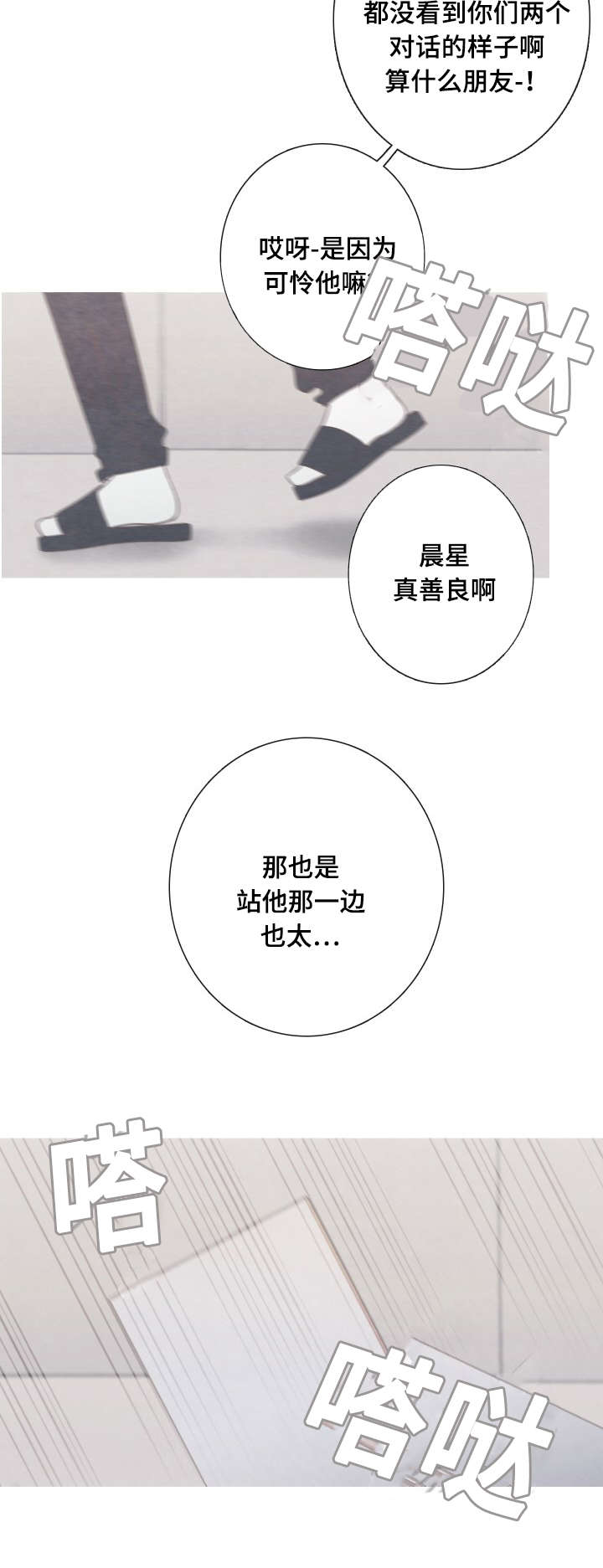 特定称谓怎么理解漫画,第20章：无视3图