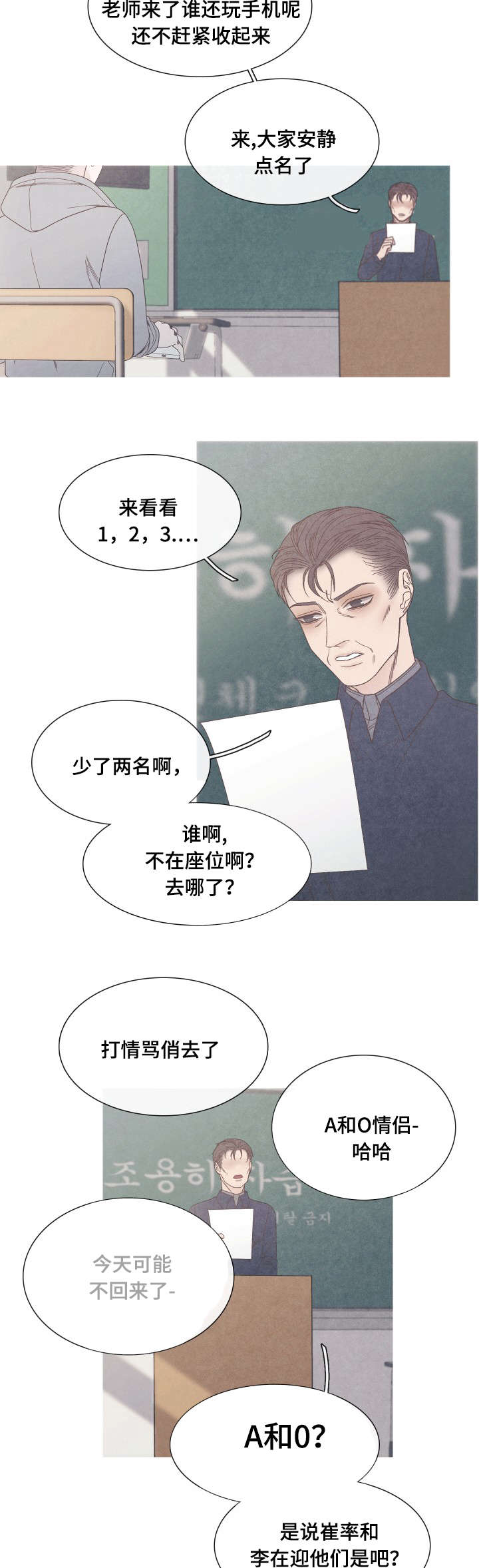 特定漫画,第27章：吸引在迎的办法3图