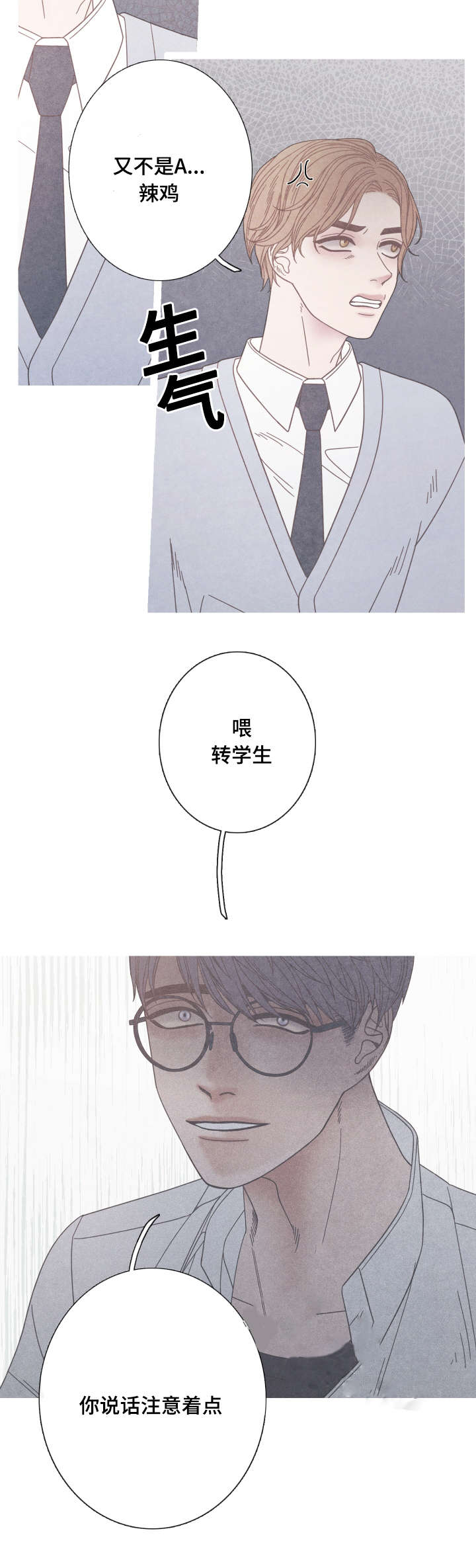 特定行业漫画,第18章：奇怪的Ｏ2图