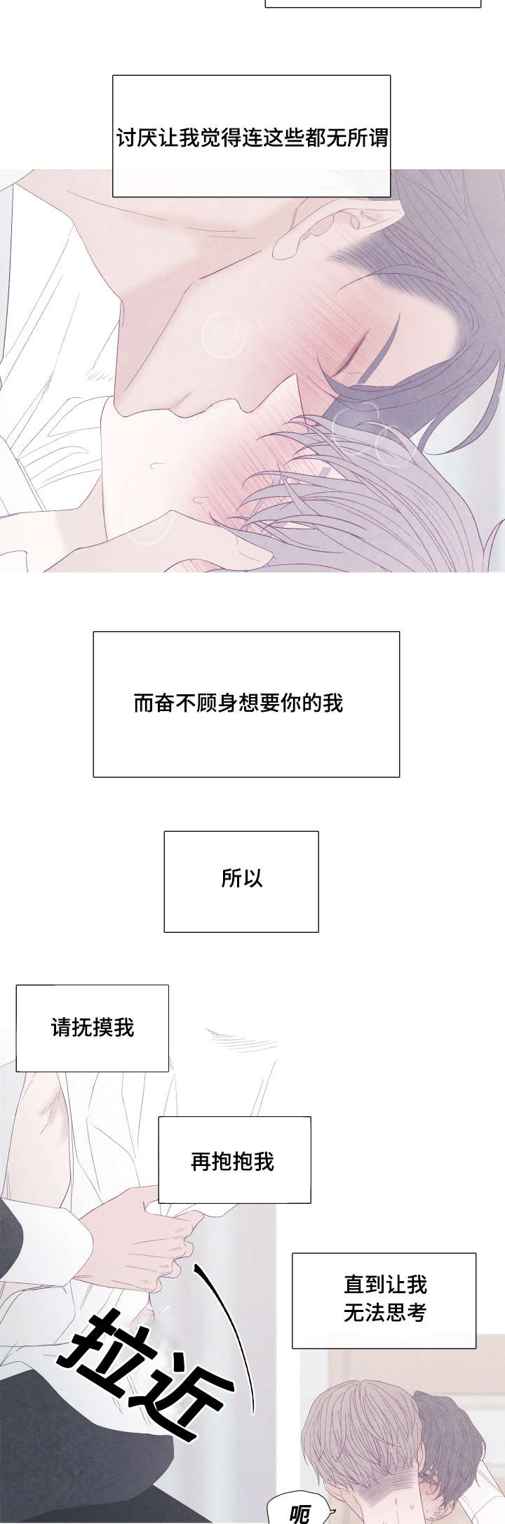 特定漫画,第47章：停下来5图