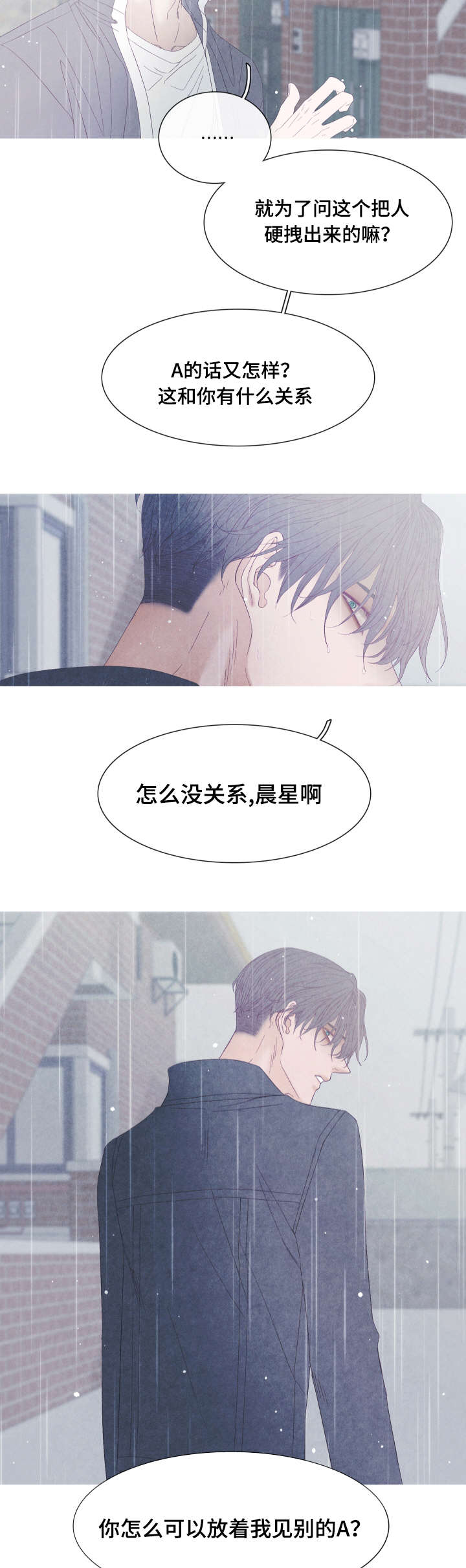 特定工伤险是什么险种漫画,第42章：你看不到我的努力2图