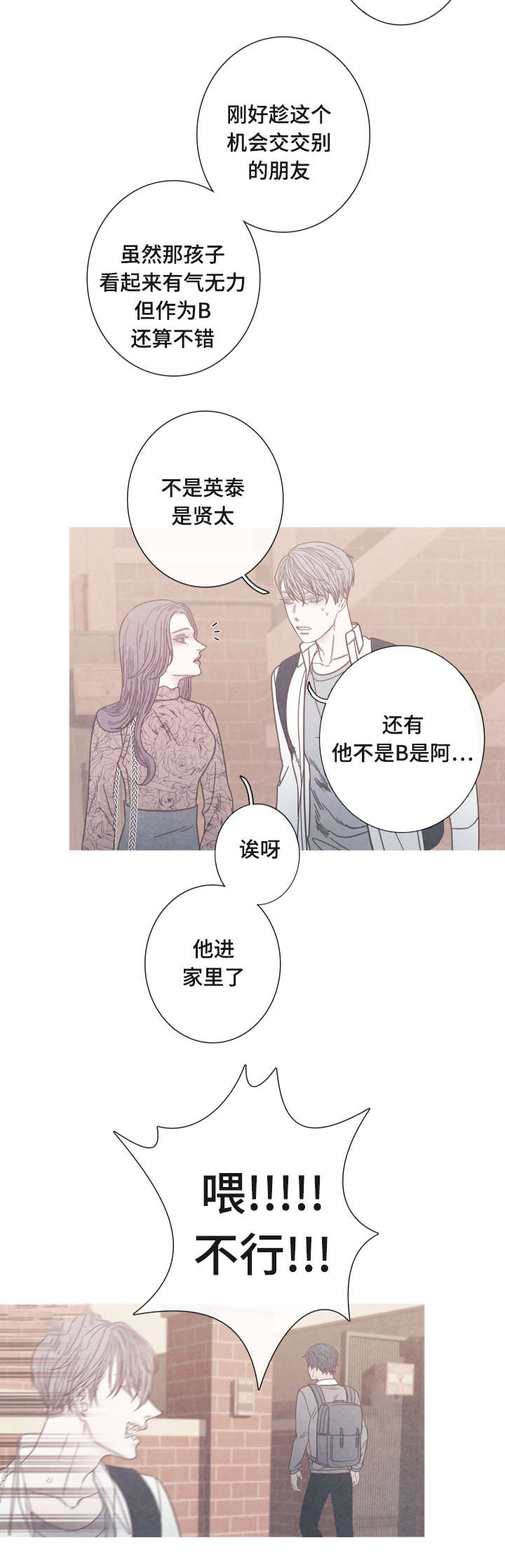 特定工伤险是什么险种漫画,第11章：为什么是我1图