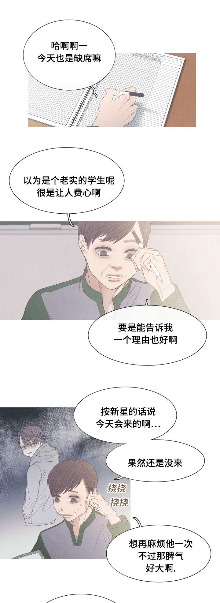 特定漫画,第35章：不见了1图