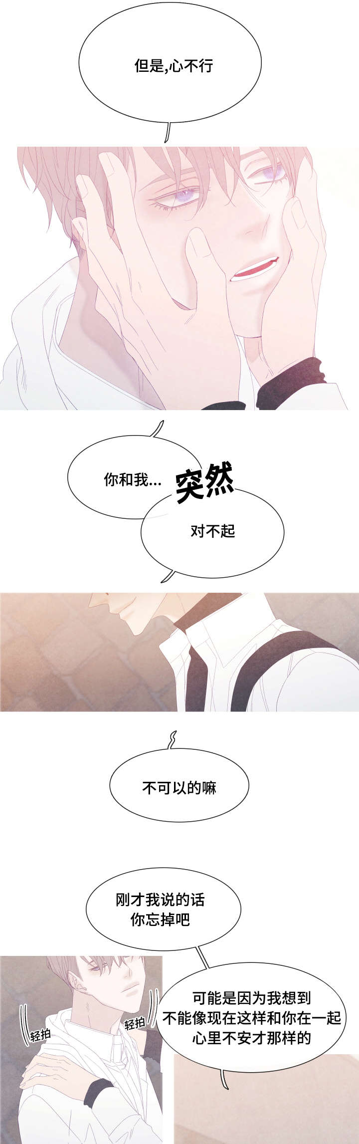 特定漫画,第55章：转学4图