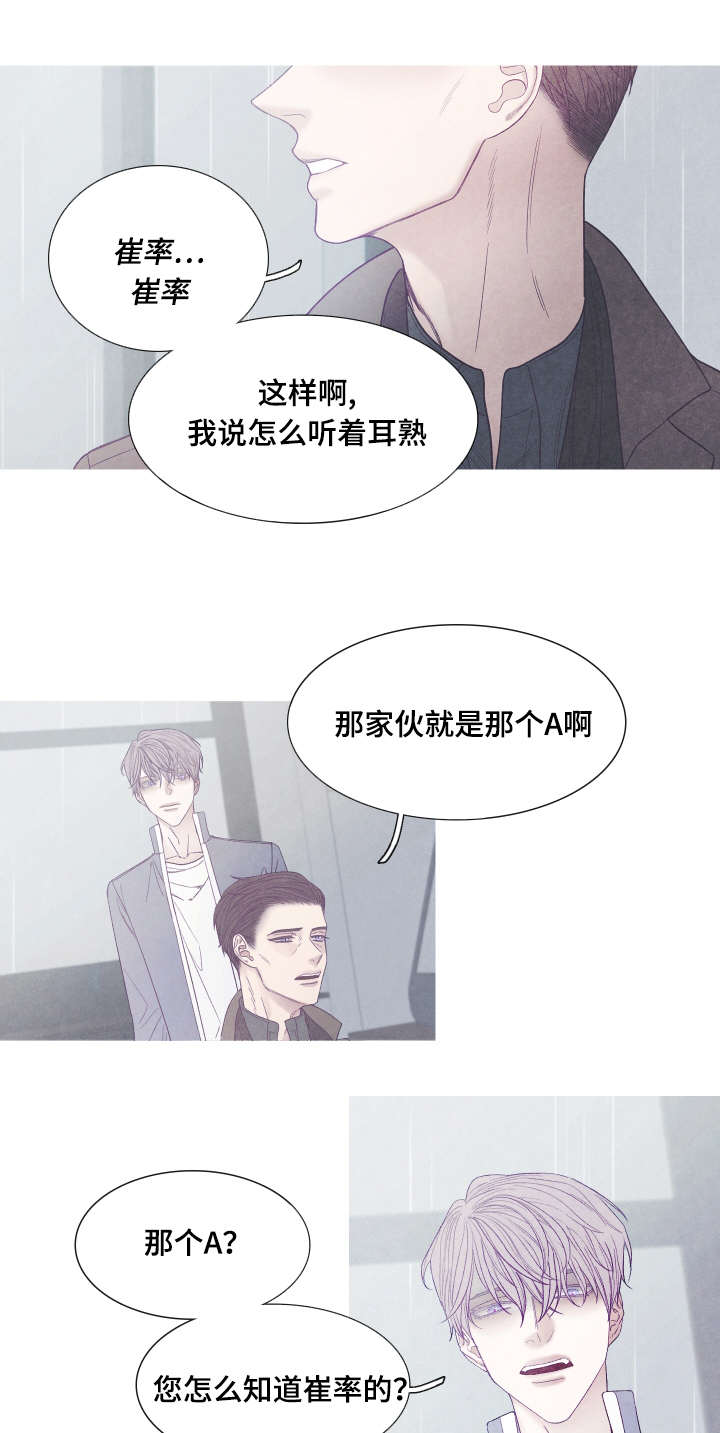 特定工伤险是什么险种漫画,第42章：你看不到我的努力1图