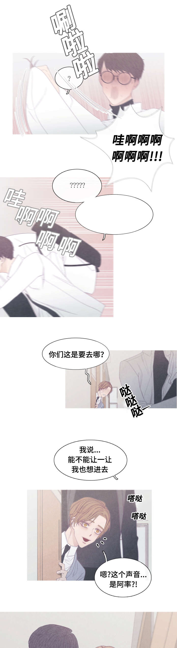 特定电磁波治疗仪单头和双头厂家漫画,第44章：发烧了5图