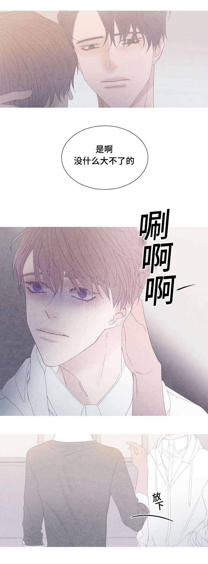 特定常规武器公约漫画,第52章：没什么想说的5图