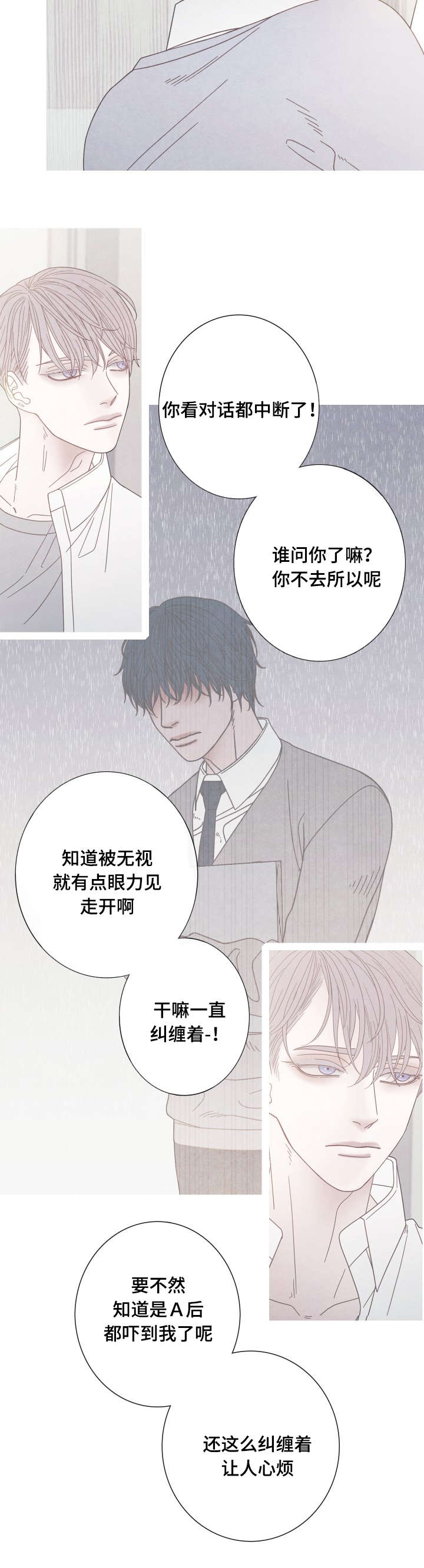 特定称谓怎么理解漫画,第20章：无视5图
