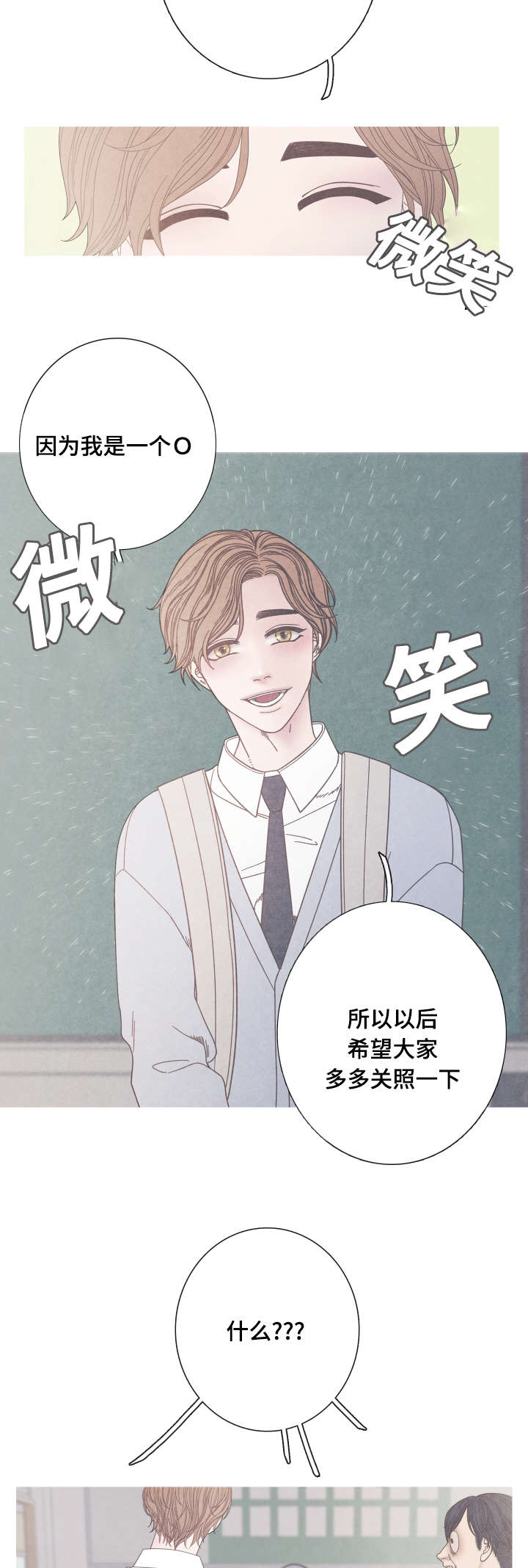 特定漫画,第17章：转学生3图