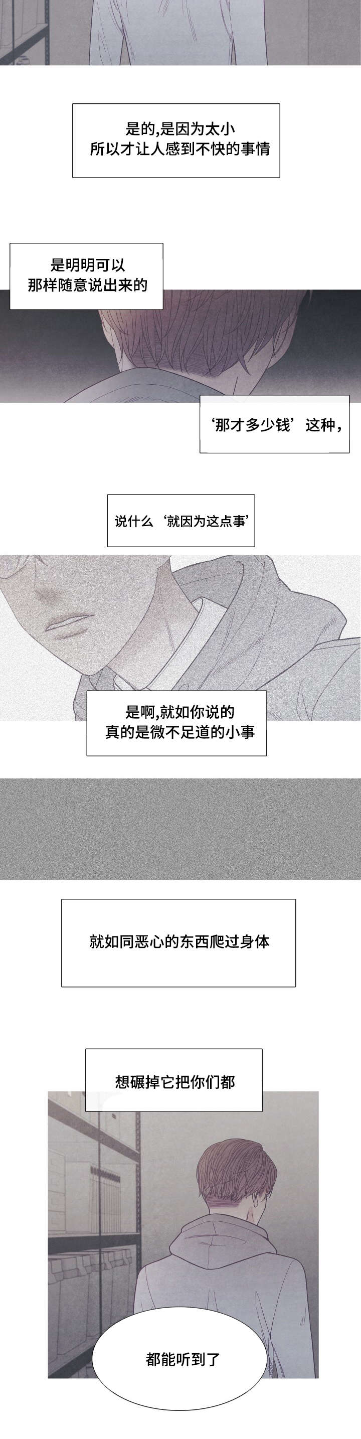 特定门诊漫画,第37章：你是Ｏ吧2图