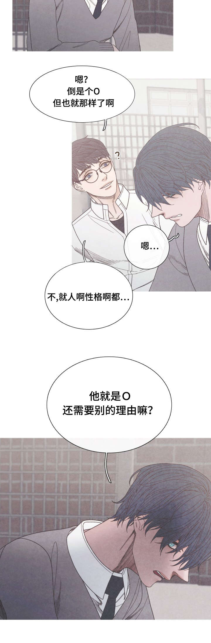 特定漫画,第26章：只是当做朋友1图