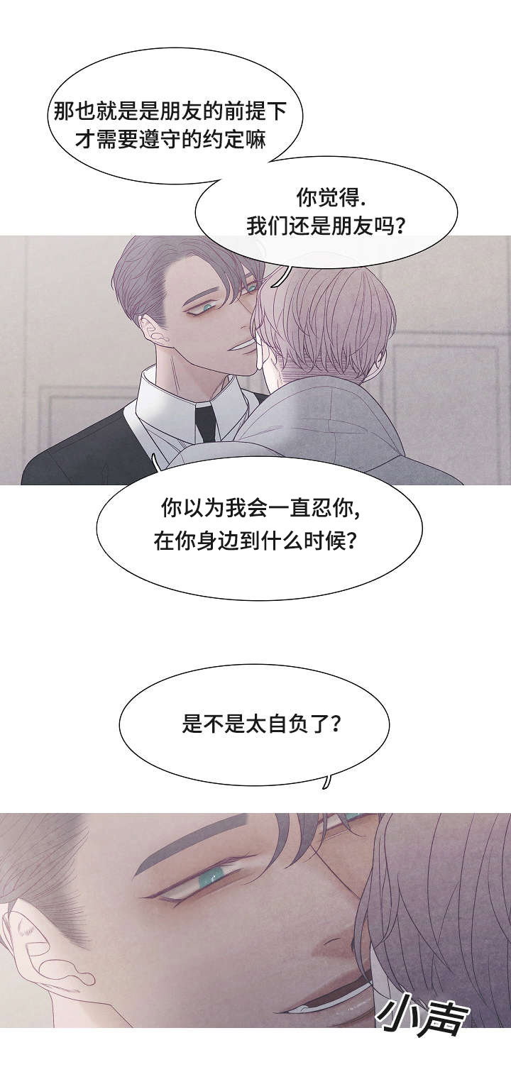 特定常规武器公约漫画,第38章：你到底是谁2图