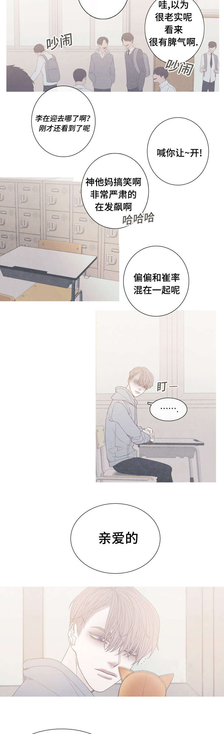 特定沉默的生效条件为漫画,第33章：有点奇怪1图
