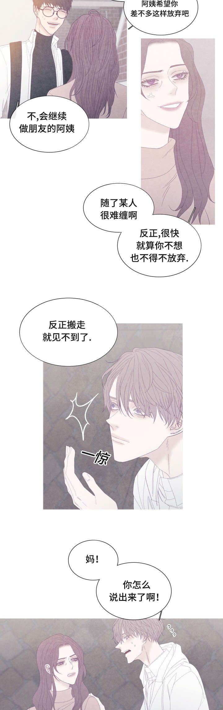特定漫画,第53章：你要搬走了吗5图