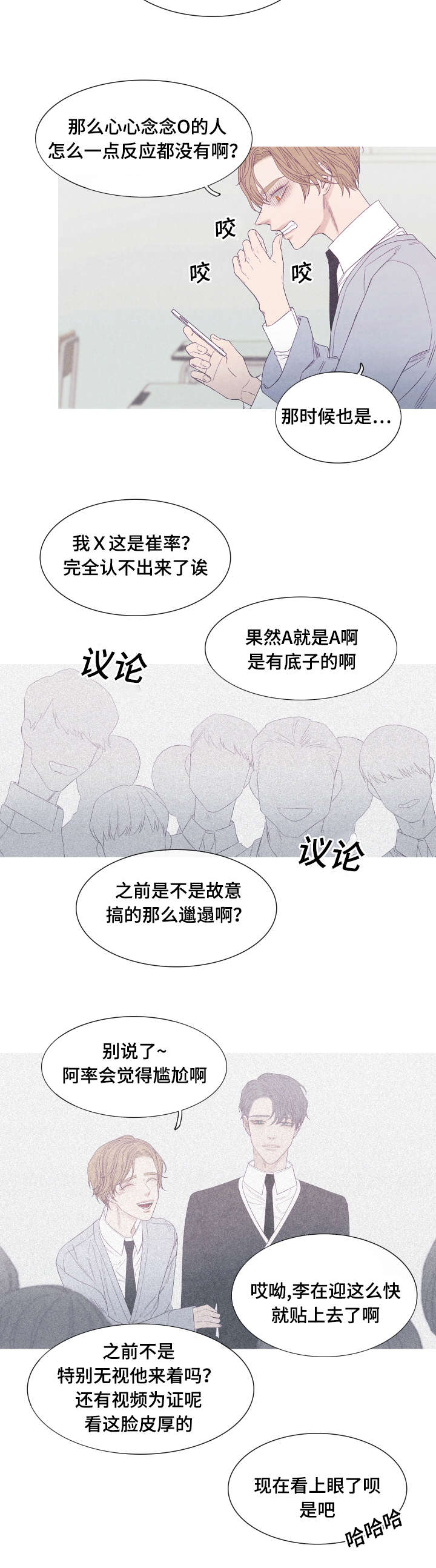 特定传染病的特定人群医疗救助制度漫画,第44章：发烧了2图