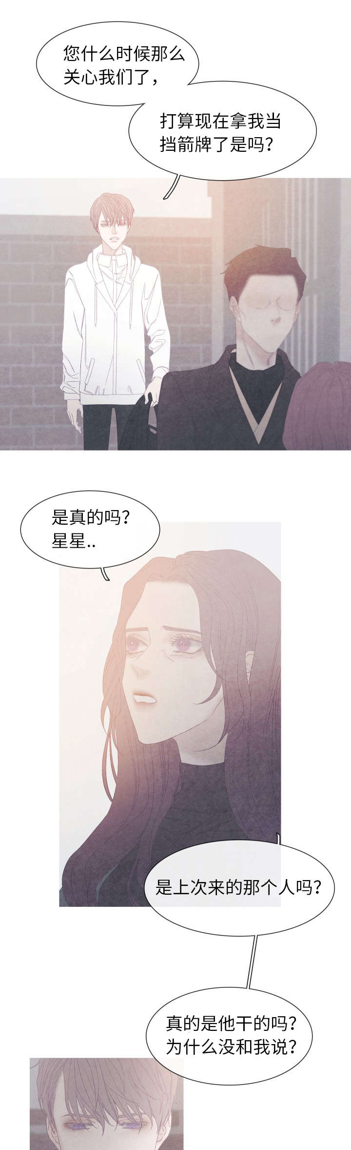 特定漫画,第57章：为什么要告诉他3图