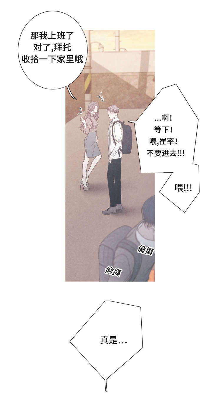 特定工伤险是什么险种漫画,第11章：为什么是我2图