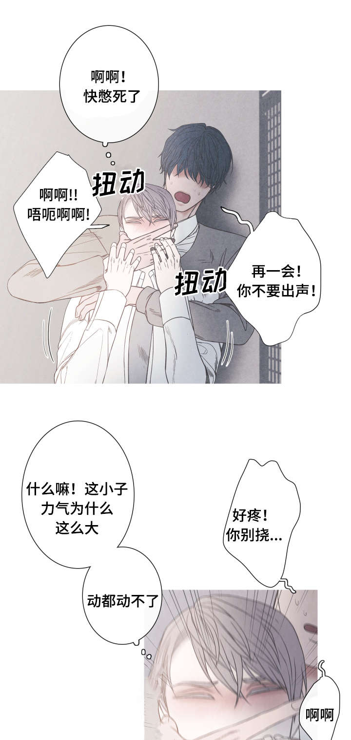 特定元素的视觉联想漫画,第3章：该不会是Ｏ吧4图