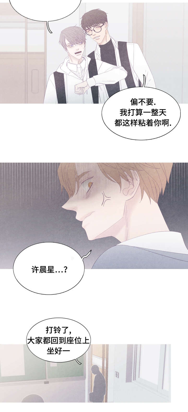 特定电磁波治疗器cq-29漫画,第50章：又变回去了1图