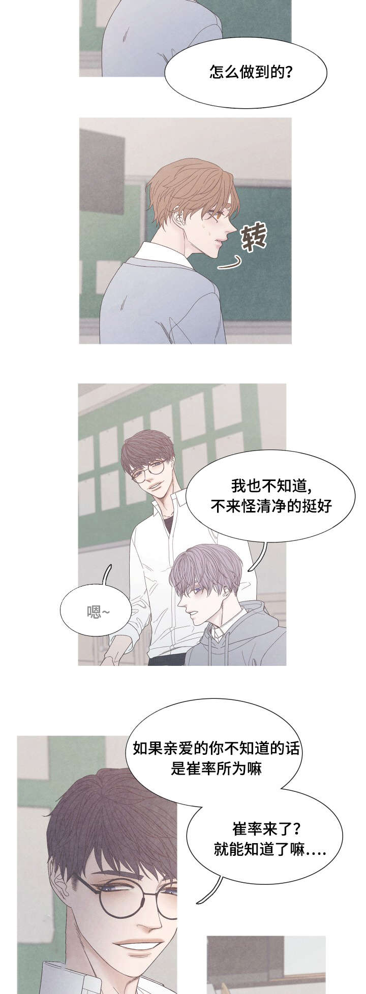 特定业务包括哪些漫画,第33章：有点奇怪1图