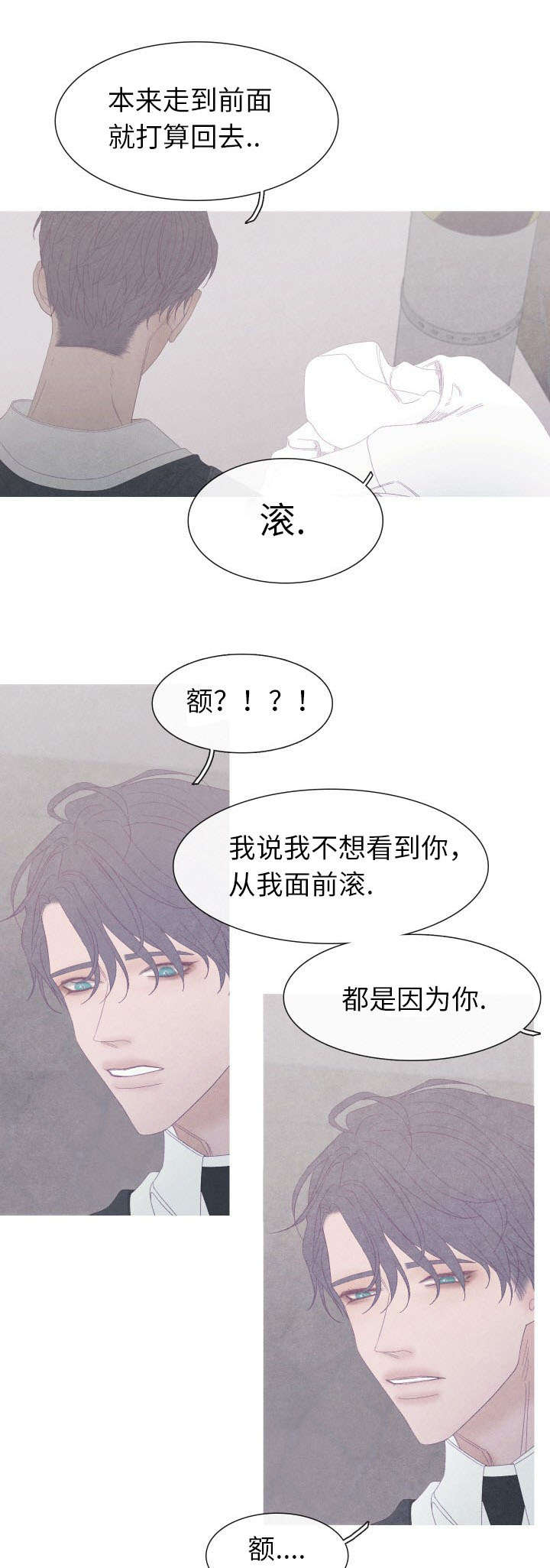 特定漫画,第57章：为什么要告诉他2图