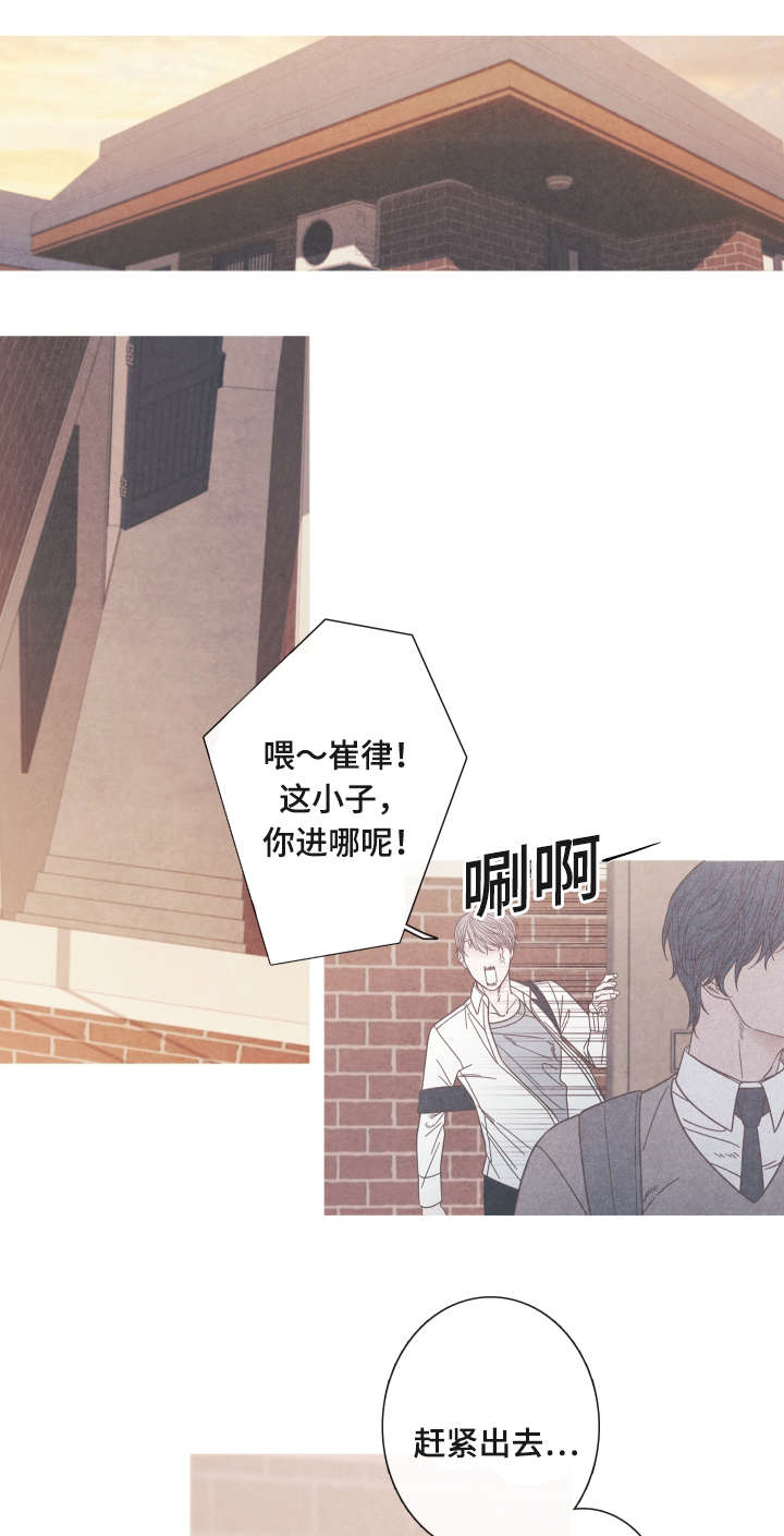 特定工伤险是什么险种漫画,第11章：为什么是我3图