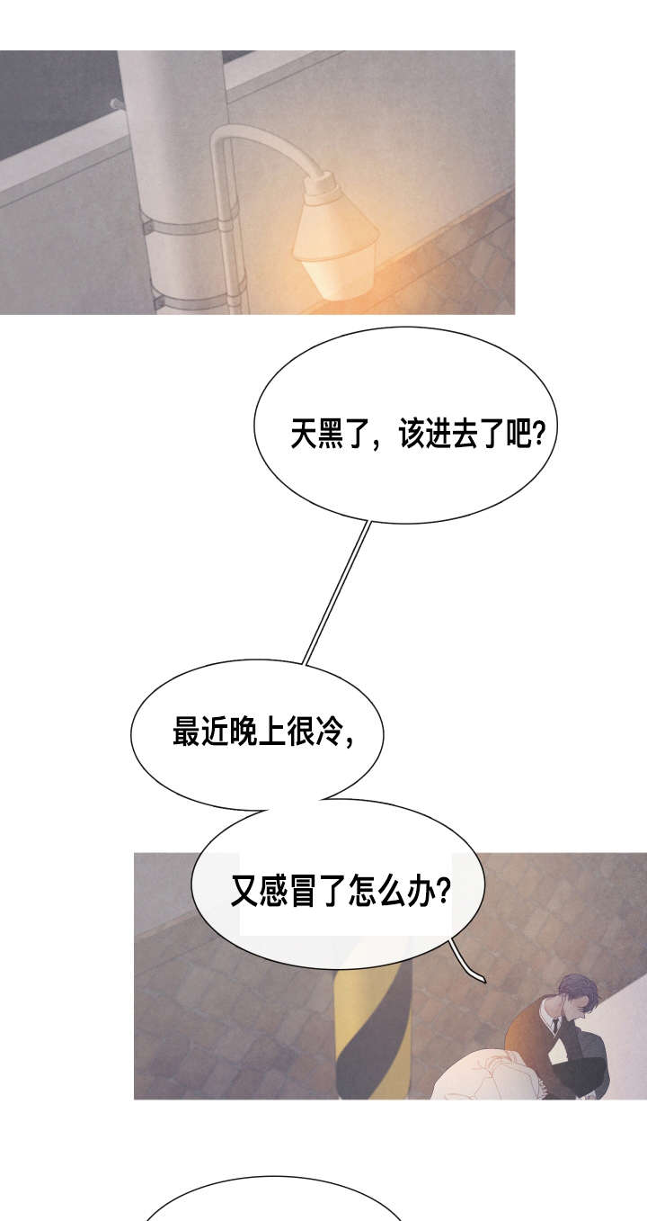 特定漫画,第58章：我喜欢你1图