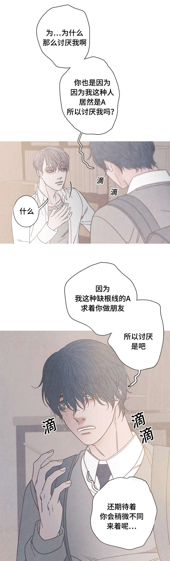 特定行业漫画,第14章：不可以4图