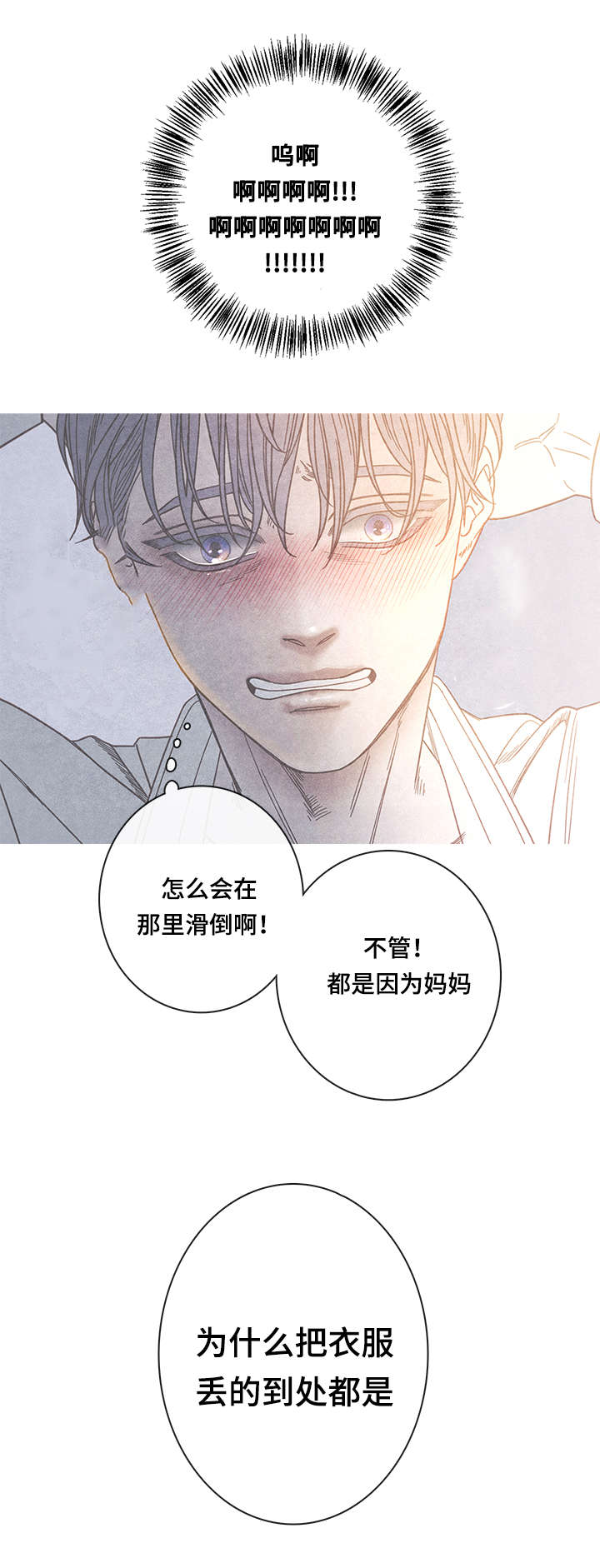 特定称谓怎么理解漫画,第13章：被发现了3图