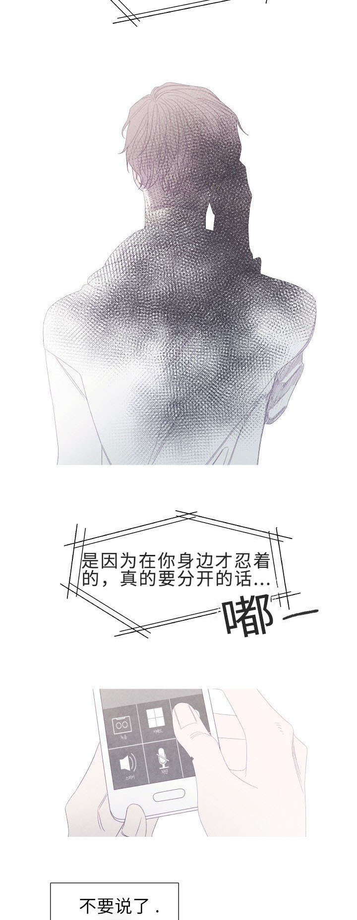 特定漫画,第57章：为什么要告诉他3图