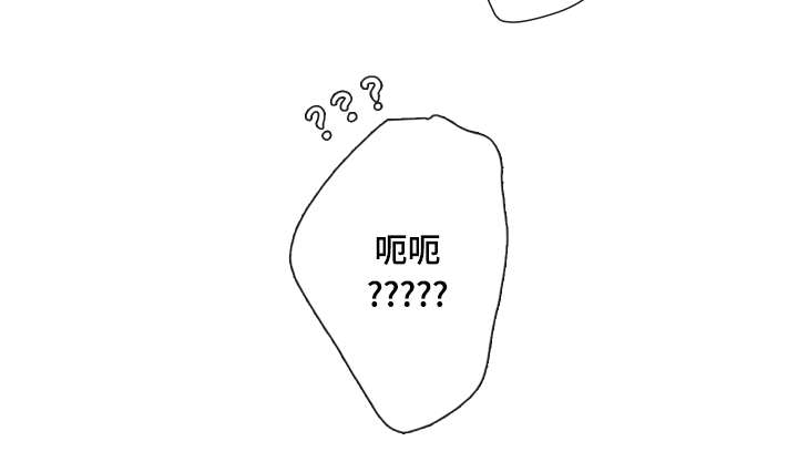 特定漫画,第8章：你必须道歉4图