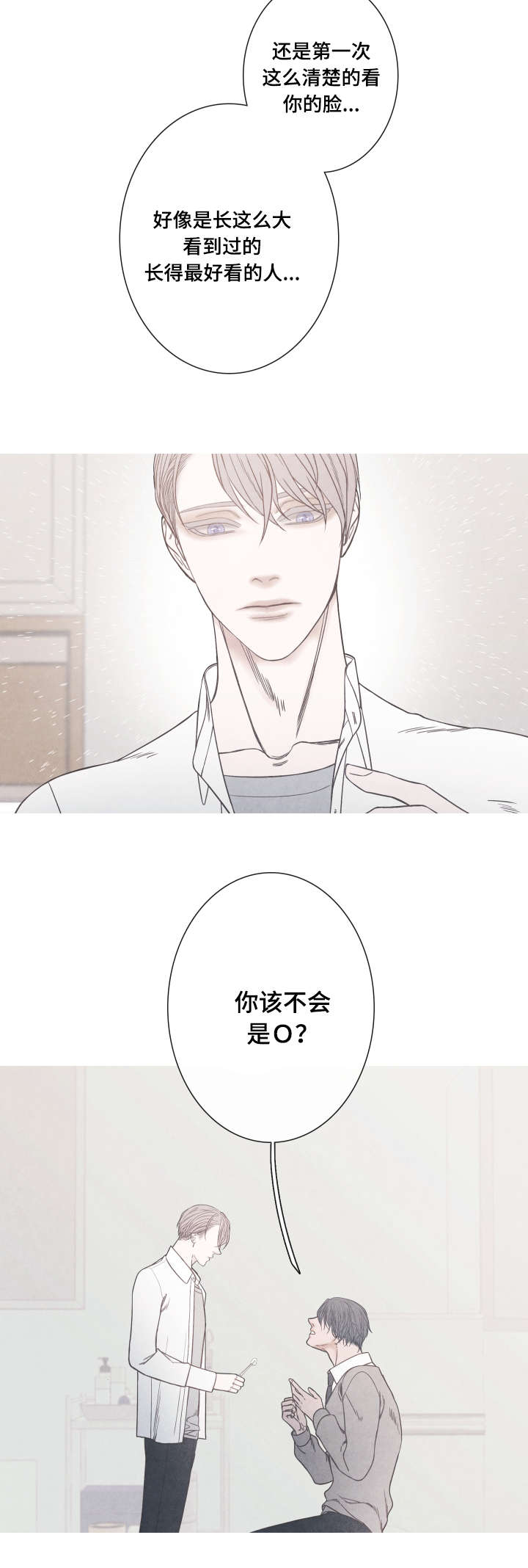 特定行业漫画,第3章：该不会是Ｏ吧4图