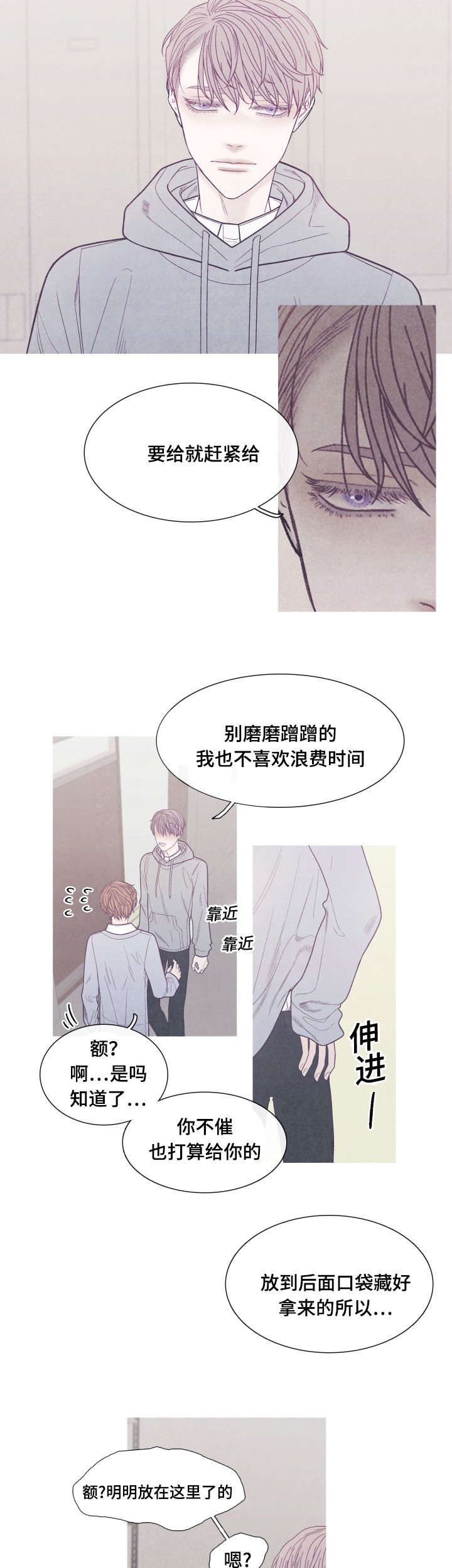 特定门诊漫画,第37章：你是Ｏ吧2图