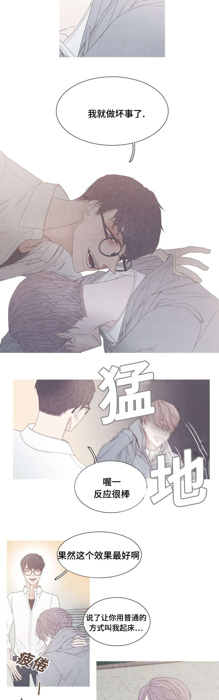 特定常规武器公约漫画,第35章：不见了1图